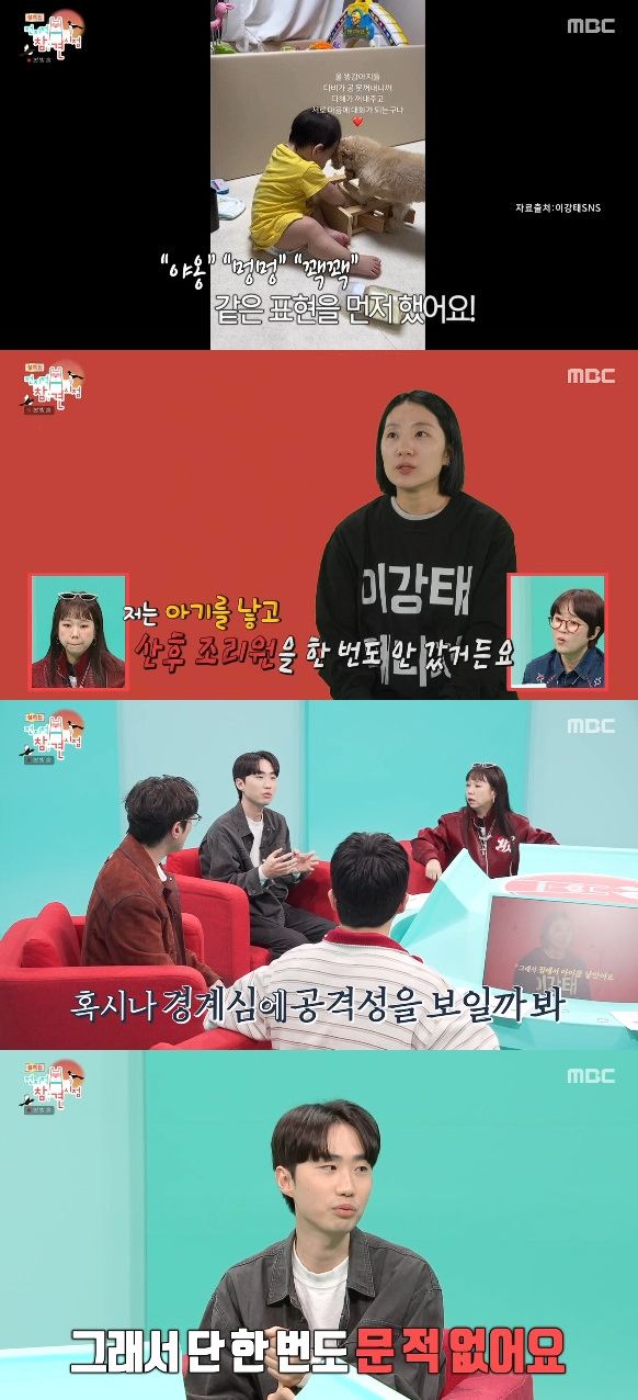 사진= MBC '전지적 참견 시점'