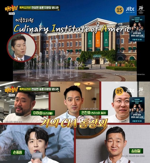 사진= JTBC '아는 형님'