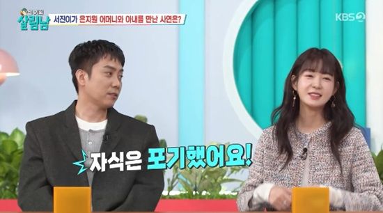 '살림하는 남자들' 방송화면 캡처