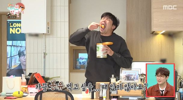 사진= MBC '전지적 참견 시점'