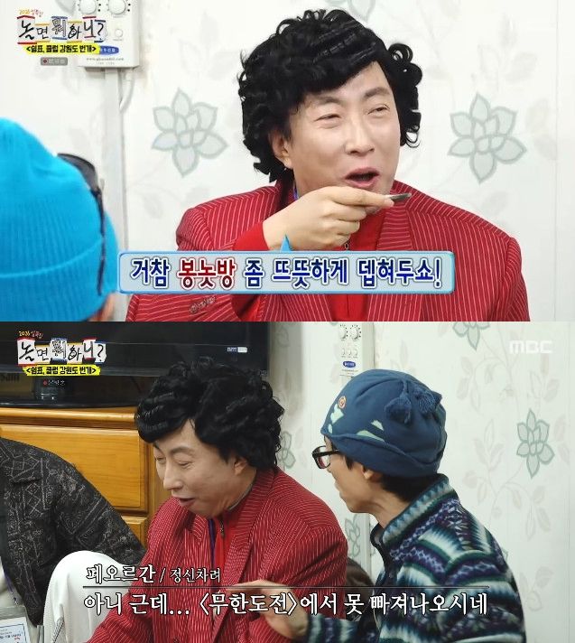 사진= MBC '놀면 뭐하니?'