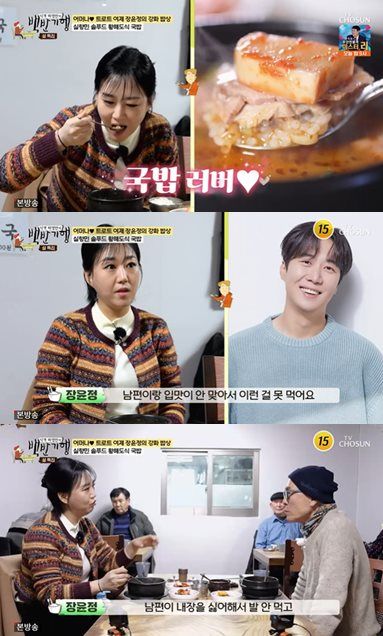 TV CHOSUN '식객 허영만의 백반기행' 방송 캡처