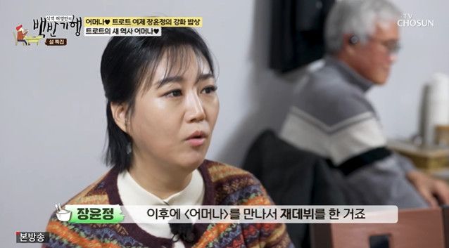TV CHOSUN '식객 허영만의 백반기행' 방송 캡처