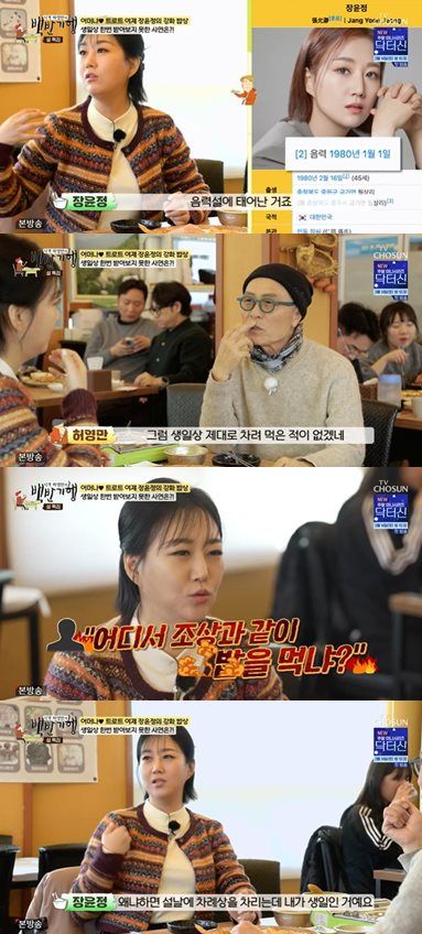 TV CHOSUN '식객 허영만의 백반기행' 방송 캡처