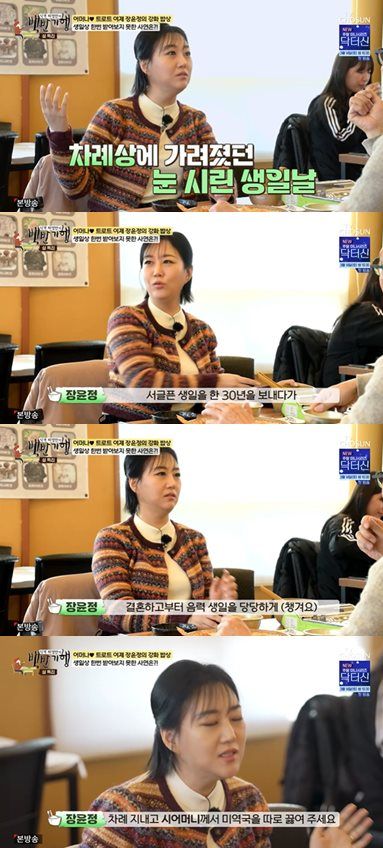 TV CHOSUN '식객 허영만의 백반기행' 방송 캡처