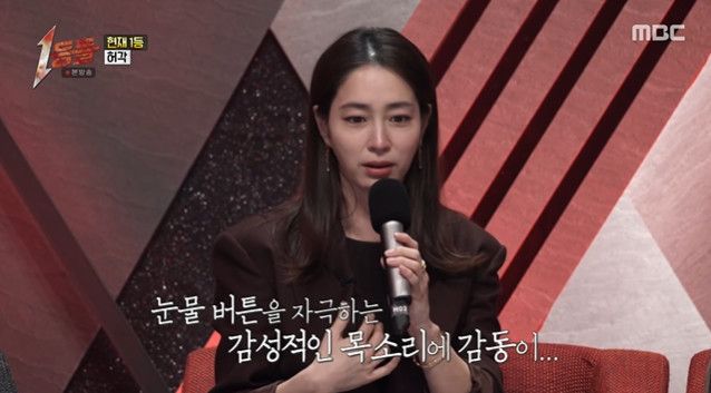 MBC '1등들' 방송 캡처
