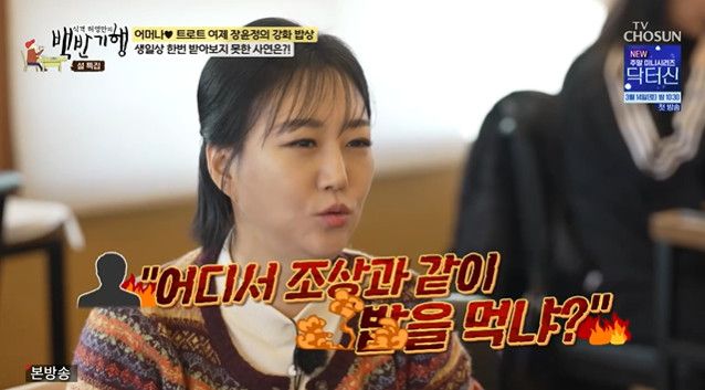 TV CHOSUN '식객 허영만의 백반기행' 방송 캡처