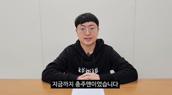 충주시 유튜브