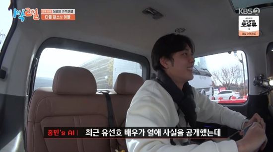 '1박 2일' 방송화면 캡처