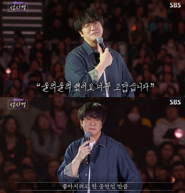 성시경 콘서트.