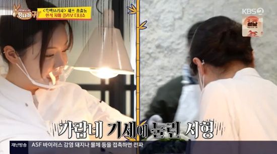 '사장님 귀는 당나귀 귀' 방송화면 캡처