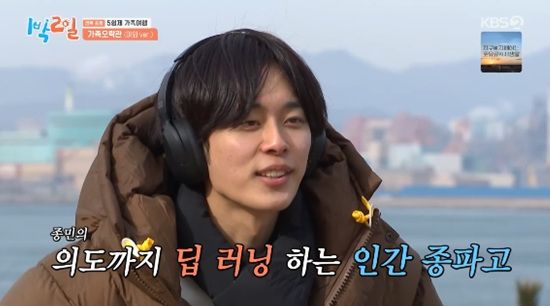 '1박 2일' 방송화면 캡처