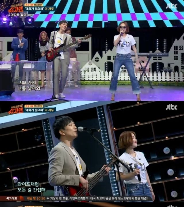 '슈가맨' 방송 캡처