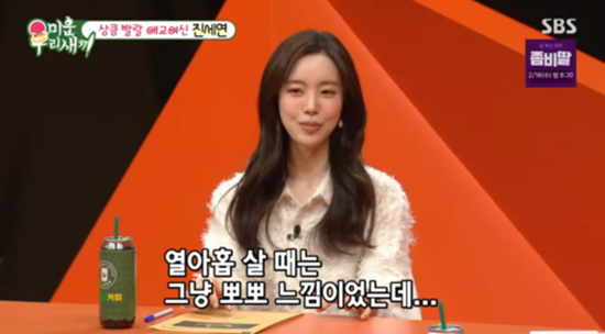 SBS '미운 우리 새끼'