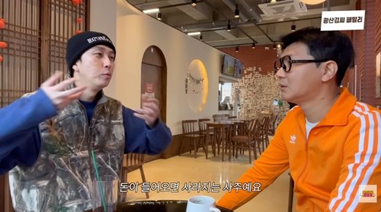 광산김씨패밀리 채널 캡처