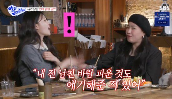 SBS 예능 프로그램 '아니 근데 진짜!' 방송화면 캡처