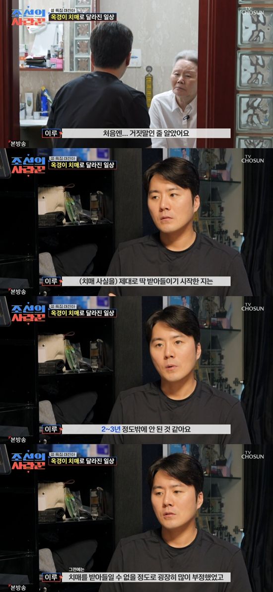 TV조선 '조선의 사랑꾼'