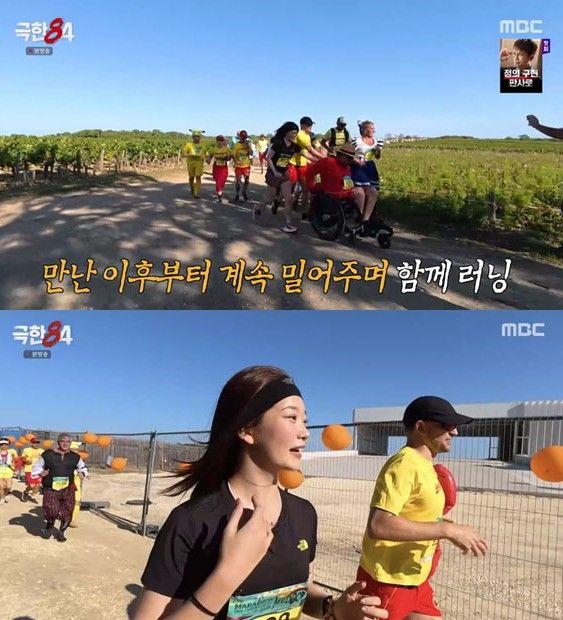 '극한84' 방송 캡처