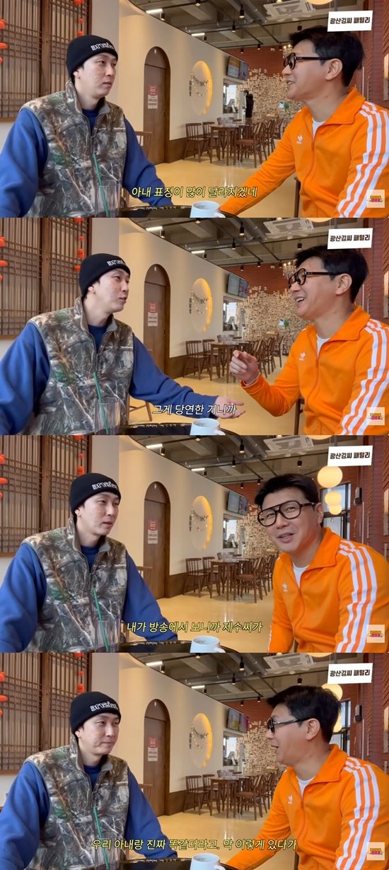 광산김씨패밀리 채널 캡처