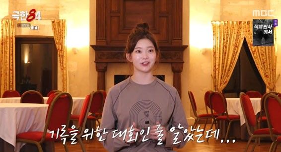 '극한84' 방송 캡처