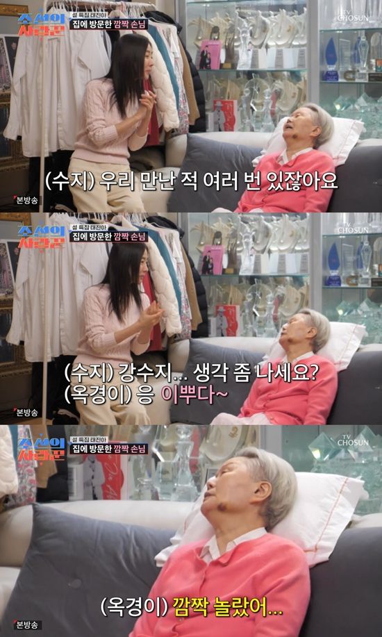 TV조선 '조선의 사랑꾼'