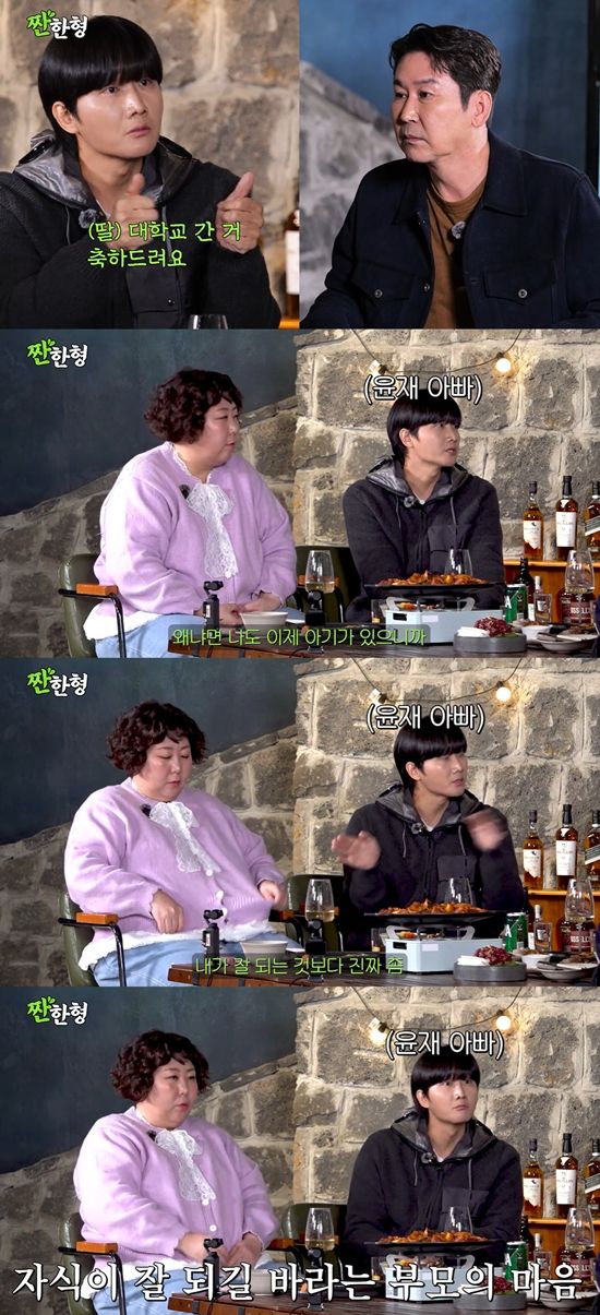 짠한형 신동엽 채널 캡처