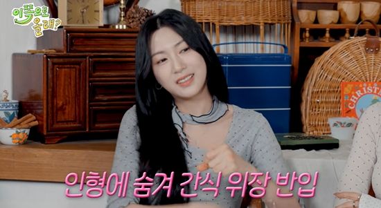 동해물과 백두은혁 채널 캡처