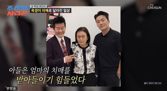 TV조선 '조선의 사랑꾼'