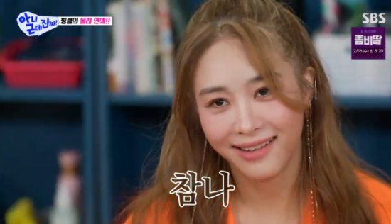 SBS 예능 프로그램 '아니 근데 진짜!' 방송화면 캡처