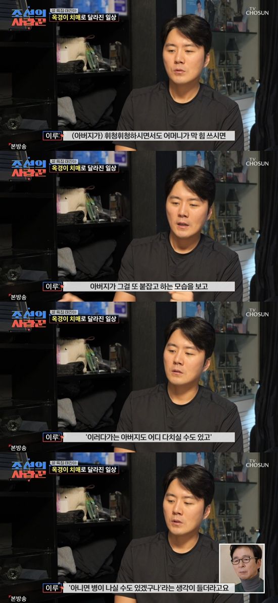 TV조선 '조선의 사랑꾼'