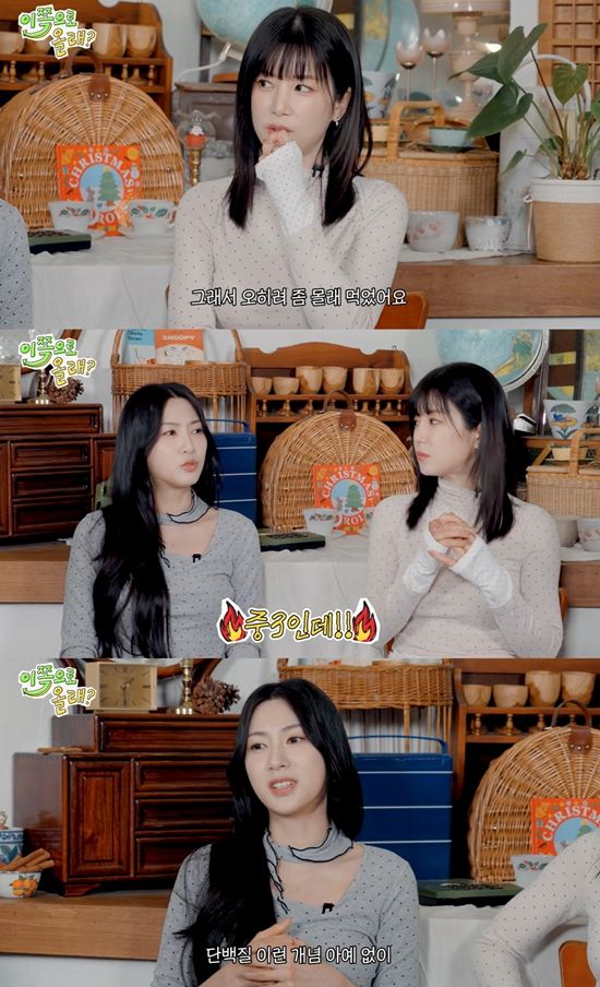 동해물과 백두은혁 채널 캡처