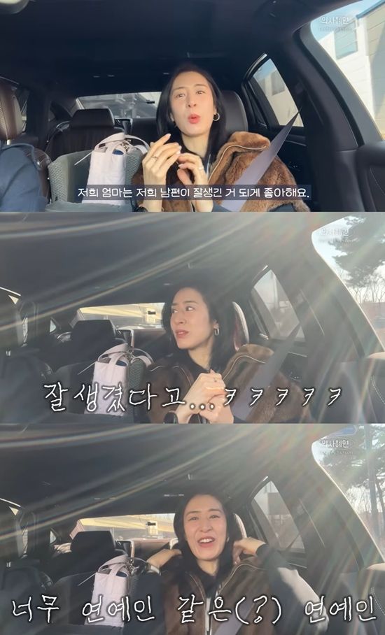 의사혜연 캡처