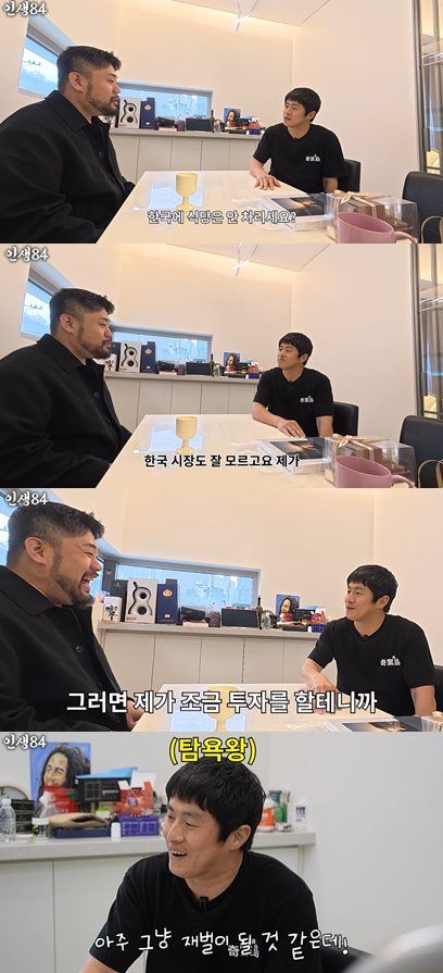 유튜브 '인생84'