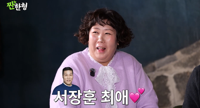 유튜브 '짠한형 신동엽'