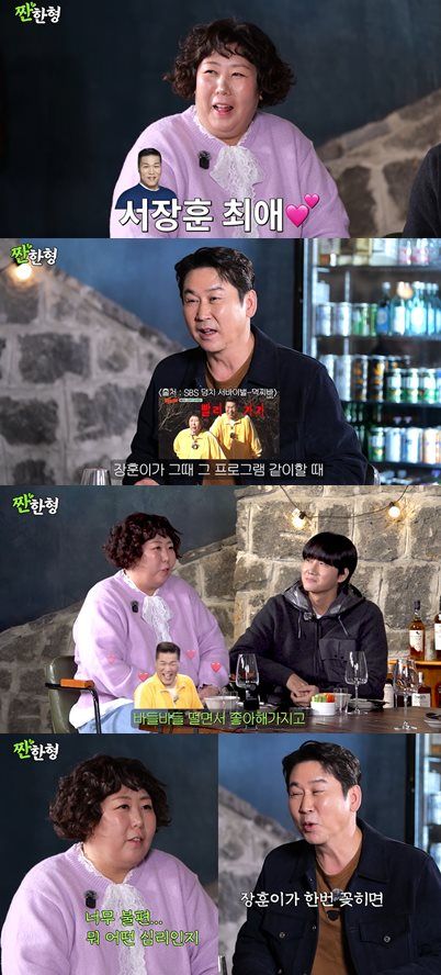 유튜브 '짠한형 신동엽'