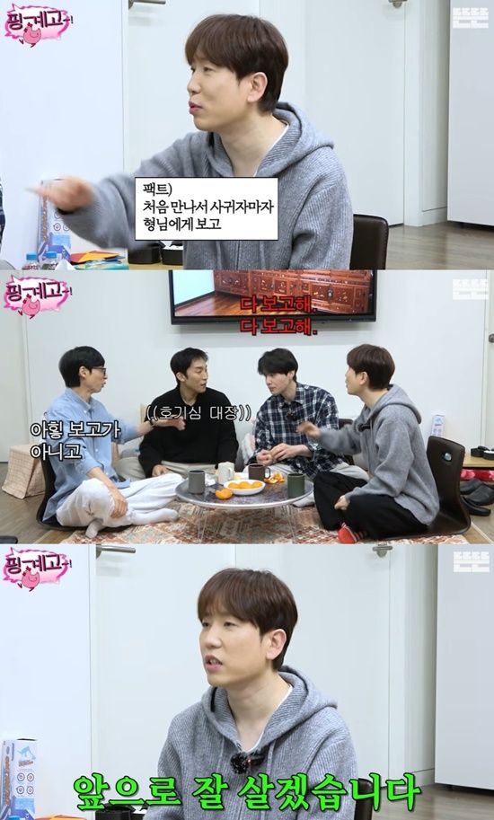 유튜브 '핑계고'