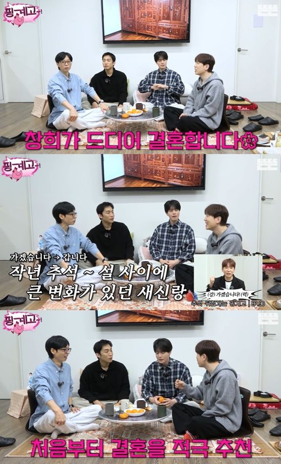 유튜브 '핑계고'