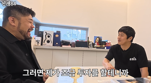 유튜브 '인생84'