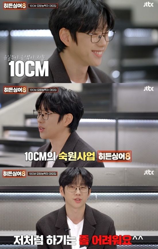 JTBC '히든싱어8'