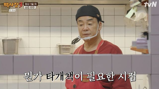 tvN '세계 밥장사 도전기: 백사장3'