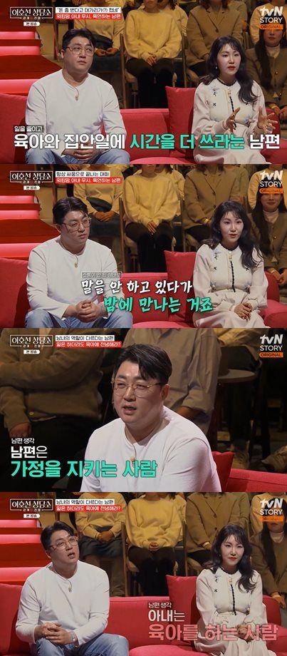 tvN STORY '이호선 상담소' 방송 캡처