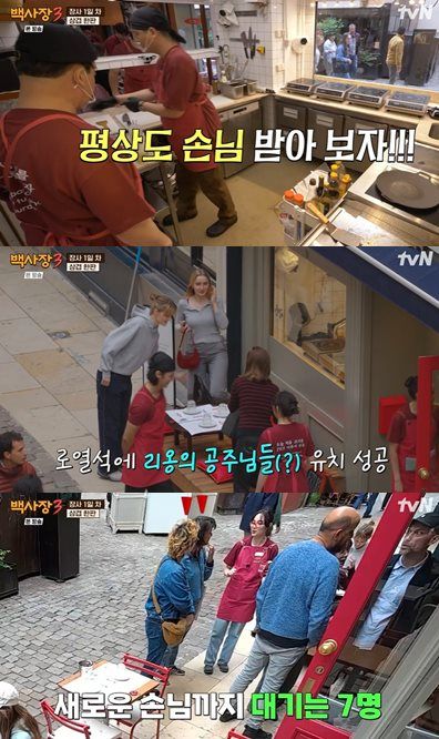 tvN '세계 밥장사 도전기: 백사장3'
