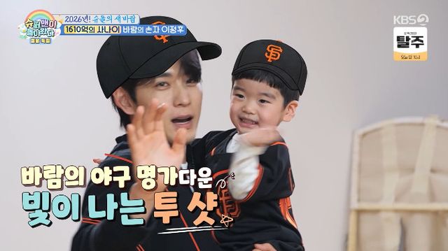 사진= KBS 2TV '슈퍼맨이 돌아왔다'