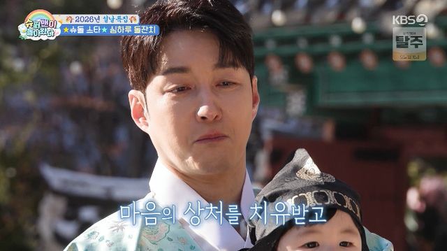 사진= KBS 2TV '슈퍼맨이 돌아왔다'