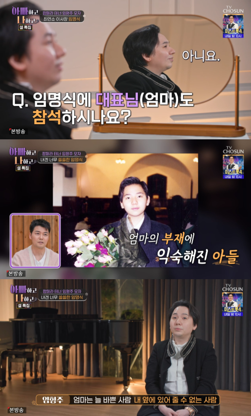 '아빠하고 나하고' 방송 화면.