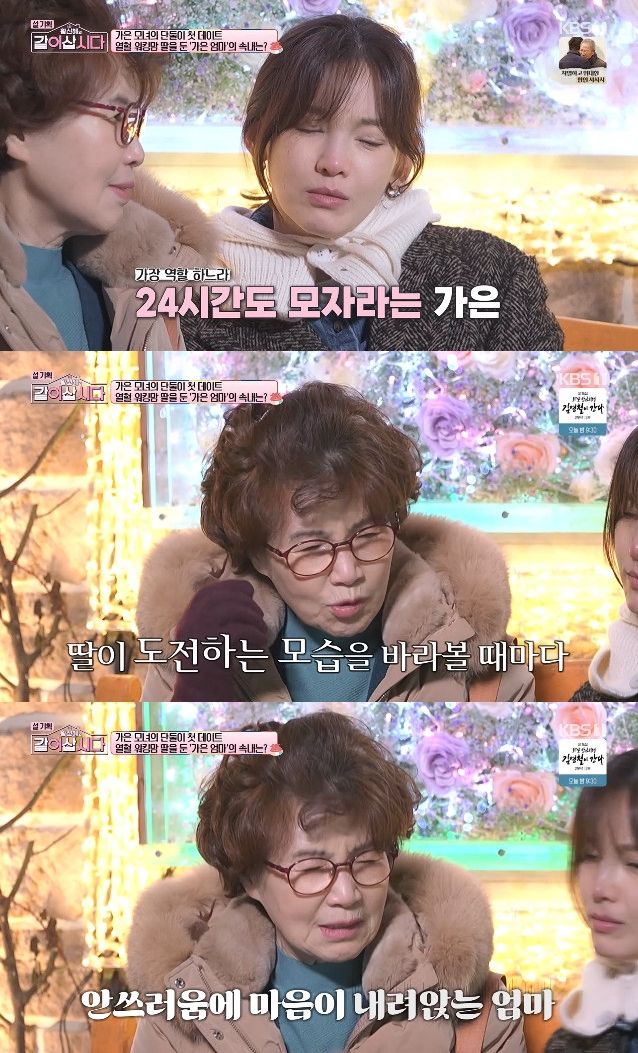 사진= KBS 1TV '황신혜의 같이 삽시다'