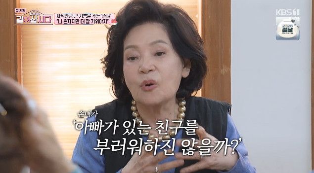 사진= KBS 1TV '황신혜의 같이 삽시다'