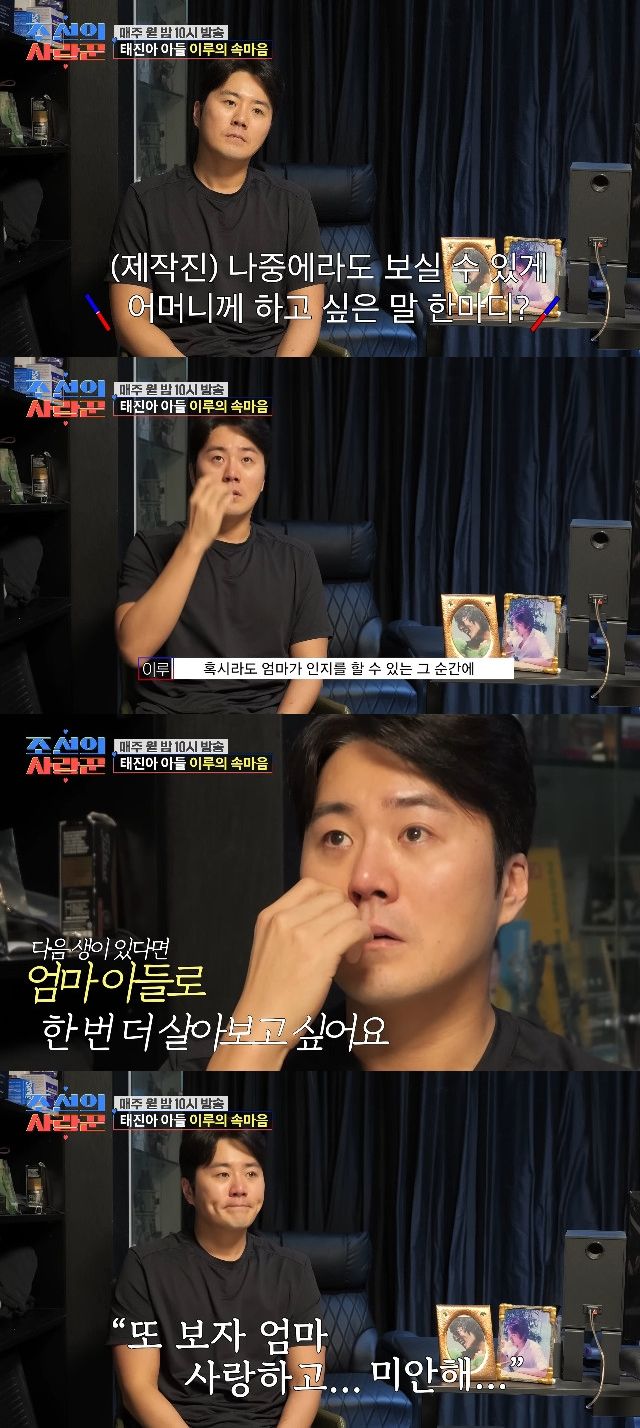 사진= TV조선 '조선의 사랑꾼' 공식 유튜브