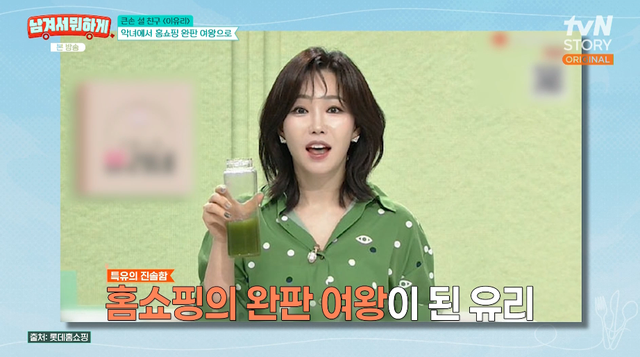 '남겨서 뭐하게' 방송 화면.