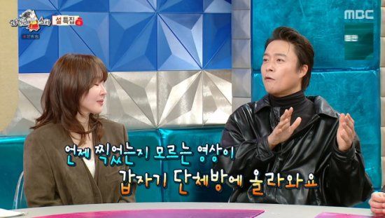 MBC 예능 프로그램 '라디오스타' 방송화면 캡처